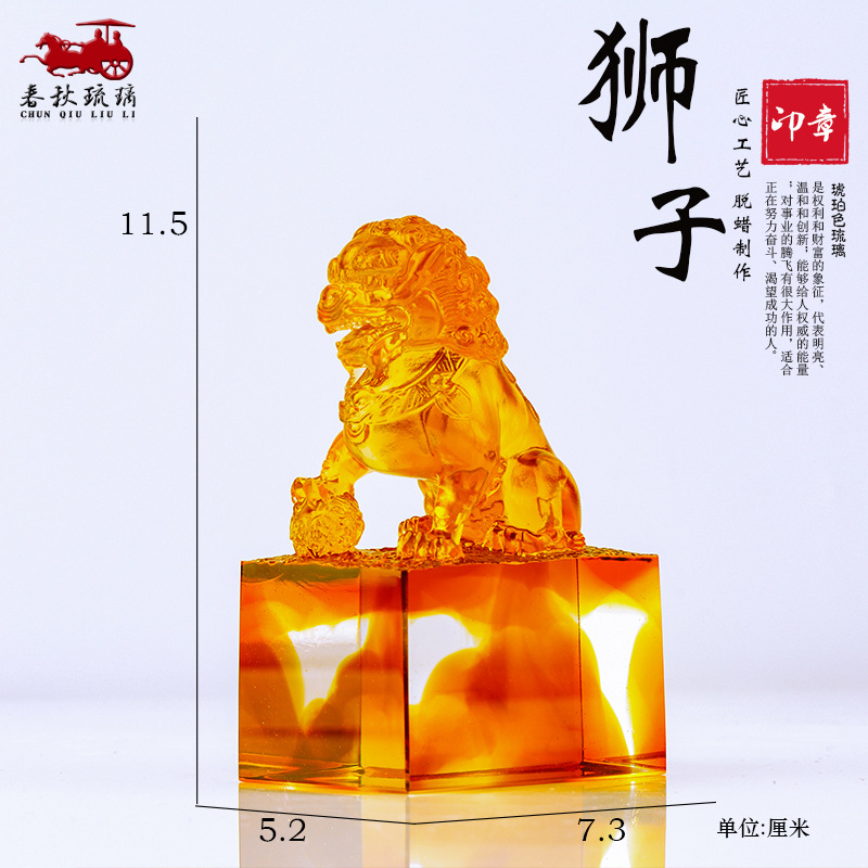 Coloured glaze lion seal ornam - Art Craft Lion review and price