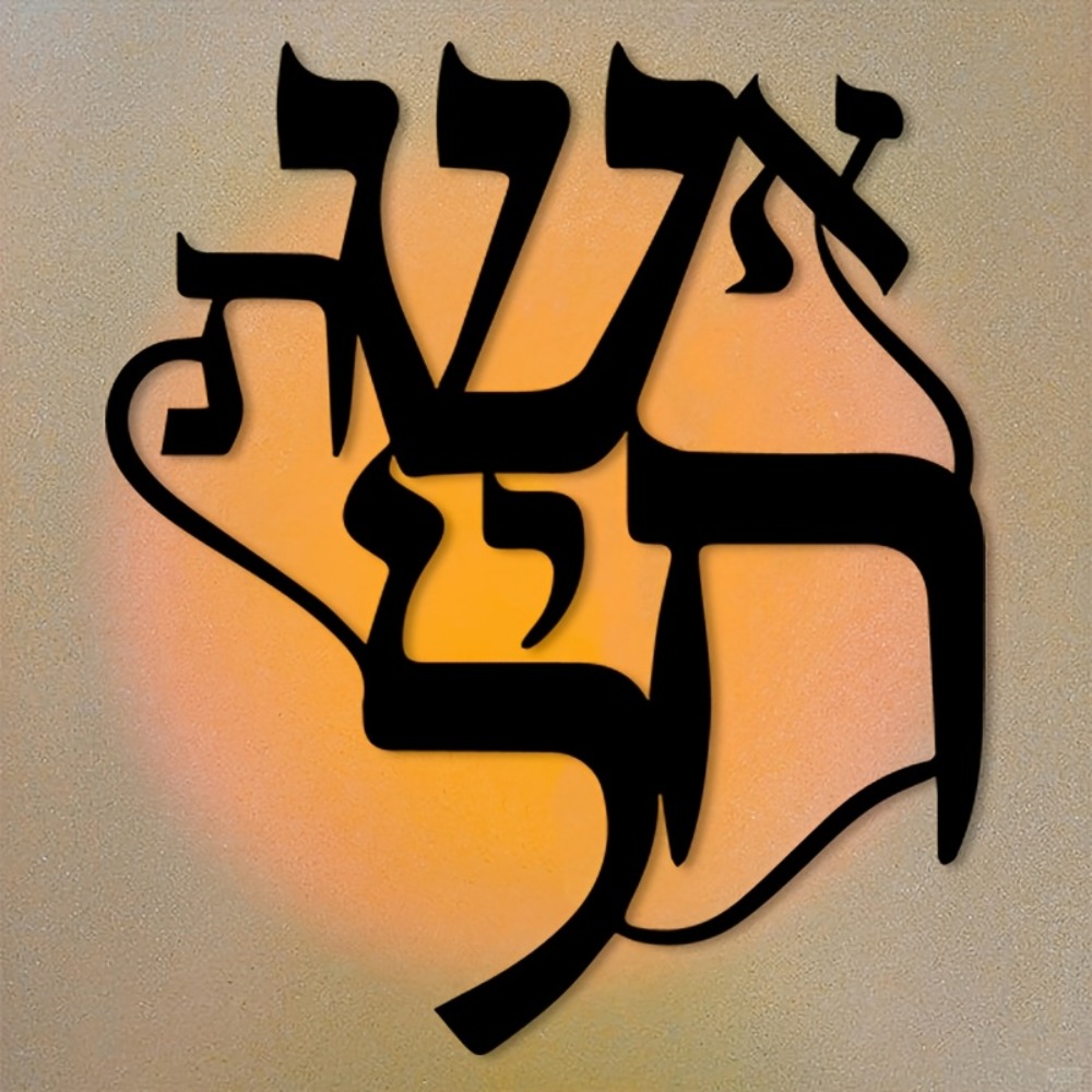 CIFBUY Metal Wall Art Hebrew I - Art Craft Gallery review and price