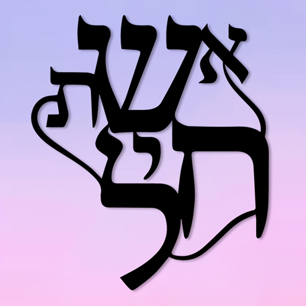 CIFBUY Metal Wall Art Hebrew I - Art Craft Gallery review and price