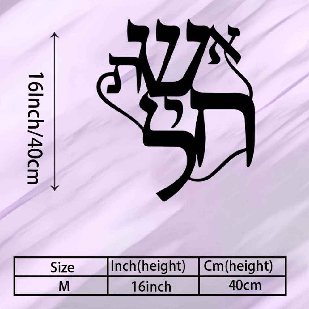 CIFBUY Metal Wall Art Hebrew I - Art Craft Gallery review and price